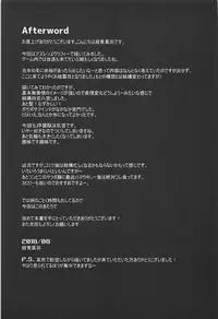 (C94) [circle six (Rokusyou Kokuu)] Nemurenu Laffey no Shitsukekata (Azur Lane)