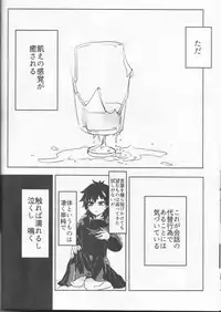 (Douyara Deban no Youda! 10) [Kokoro ga Oreteru (Oreta Syashin)] Orokana Futari no Renshuu Kyoku (Boku no Hero Academia)