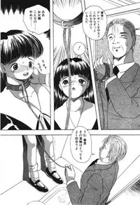 [Eimu Yuu] Musume Ningyou Shiiku -Joukan- Hajime