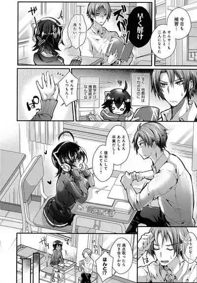 [Doku Denpa] Amatoro Ecchi