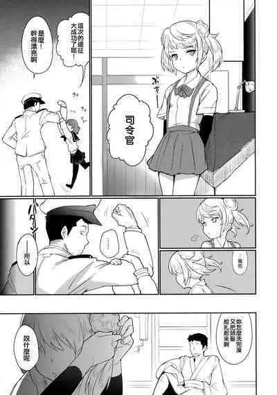 Sunao ni Nareru Omajinai