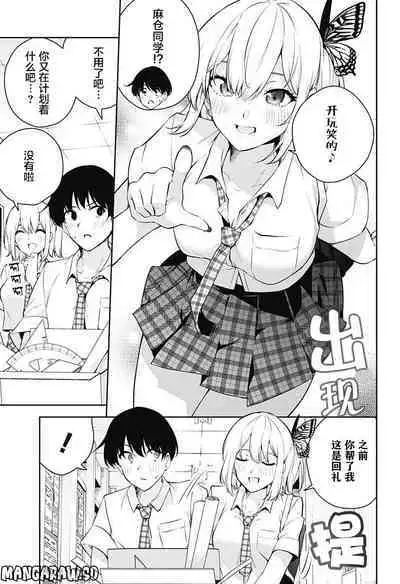 游梦卧绮～梦中的我们坠入爱河～（きただりょうま）