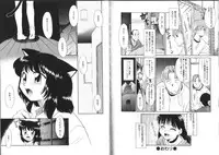 [Nekogen] Shiritai Koto Shiranai Koto