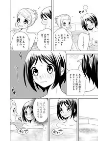 女の子の中でイってみた!【合冊版】 1,2,3巻