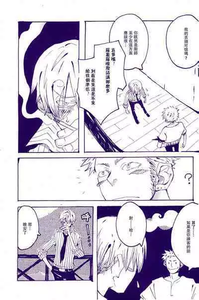 Arashi no Yoru ni |在暴风雨的夜晚 1