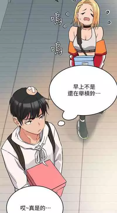 要對媽媽保密唷!-IT'S A SECRET 01-16 CHI https://manhwaroshi.blogspot.com/