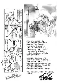 (C94) [Shibuya BRAND (Shiratori Kamui)] Ligaya - I want to stay with you at the end of the world. (Bishoujo Senshi Sailor Moon) [Chinese] [大友同好会]