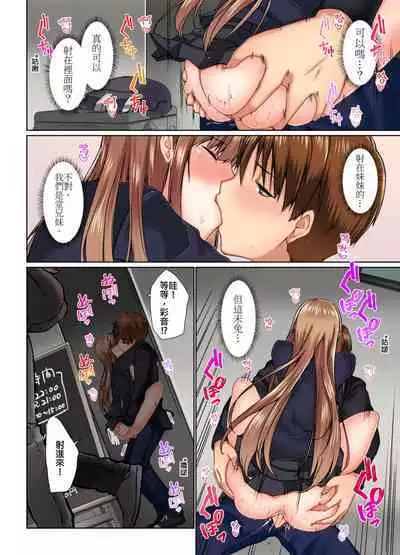 [Kaiduka] Jitsu wa Ima Haittemasu.... Ofuro de Onii-chan no Katai Are ga... | 在洗澡時哥哥的那個…堅挺的東西正在我的裡面… Ch. 1-29 [Chinese]