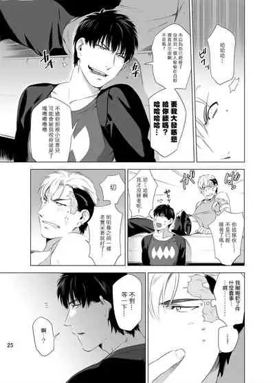 DARKNESS HOUND | 黑暗猎犬 01-04