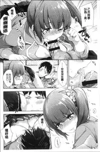 [Fuyu Mikan] Oppai March | 柔嫩豐乳進行曲 [Chinese]