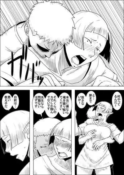 [Atelier-D] Mada Daimei no Nai Fantasy - Jimi na Elf to Minarai no Senshi I-XIII [Digital]