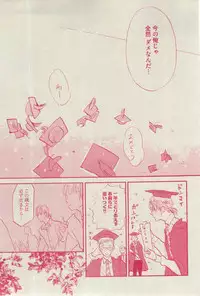 BOY'S ピアス 2015-03