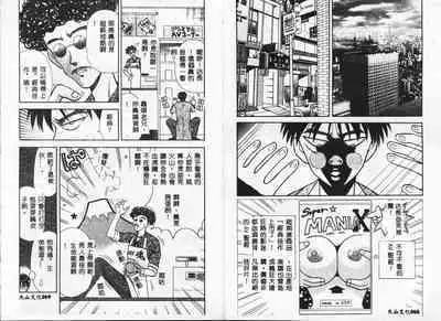 Chousa File H - Investigation File