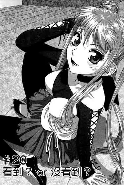 My doll house 3 | 甜蜜寶貝屋 3