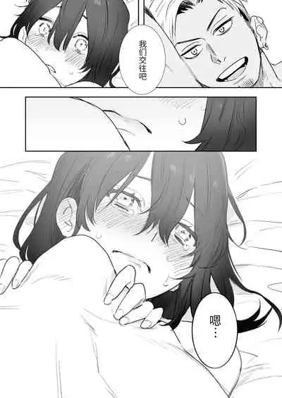 [Syuntyu (Oniben Katze)] 〇sen Yen de Oppai Misete. ~ Moto Doukyuusei no Charao kara no Onegai o Kotowarezu...~ [Chinese] [靴下汉化组]