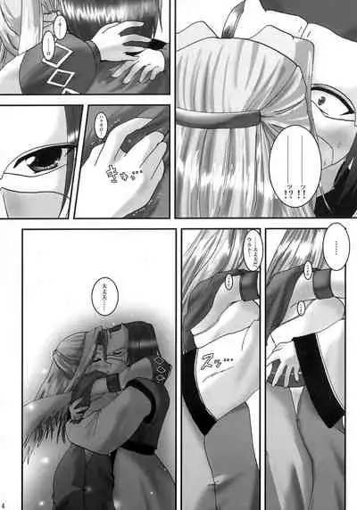 (CR32) [A' (bebe)] Yume Shi Kanata (Utawarerumono)