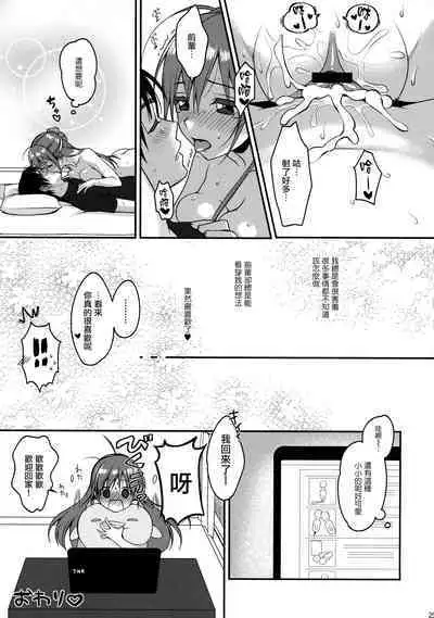 (C82) [Pit, Oasis+ (Piyodera Mucha, Usashiro Mani)] CRUSH JELLY 2012 [Chinese] [无毒汉化组]