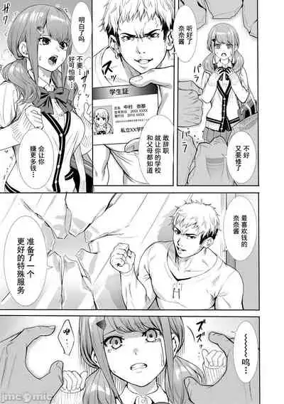 JK极限交尾~爱意肉穴亲密相奸~