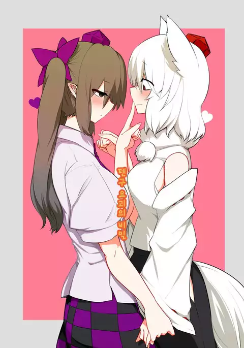 Youkai Tengu no Himegoto. | 텐구 요괴의 비밀