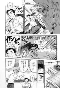 [Nagareboshi Kai] Tenshi no Seitai | Angel Life