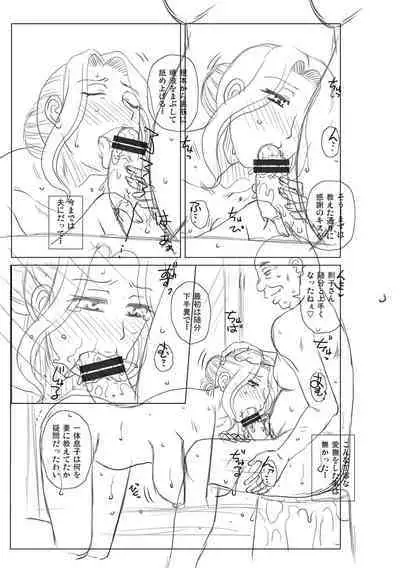 Mekaketsuma wa Haramu tame ni Okasareru - Concubine Wives are raped in order to be impregnated