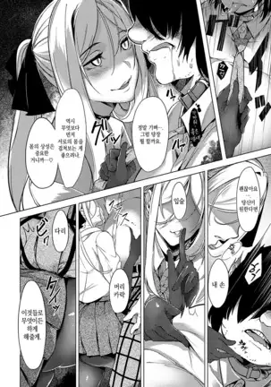 Netsuretsu!? na Hitomi Ch. 1~4 | 열렬!?한 눈동자 제1~4화