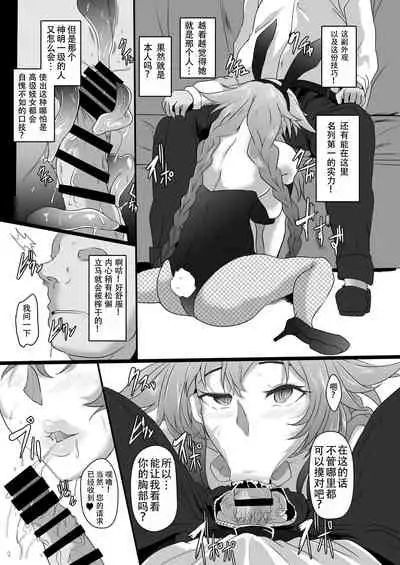 Fallen Heart Another √Chaos