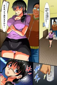 [DL Mate] Ore wa Itsunomanika Shinyuu ni Tsuma mo Musume mo Netorarete ita ~Hitozuma NTR