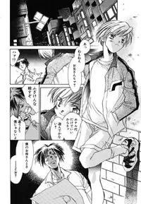 [Unite Souji] Prima Materia