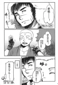 (Shota Scratch 17) [Plus Minus (Misumi Kouji)] Suimasen Musuko nan desu kedo Shite Kudasai | 对不起我是你儿子 但请和我交神 (Ore no Shikabane wo Koeteyuke) [Chinese] [黑夜汉化组]