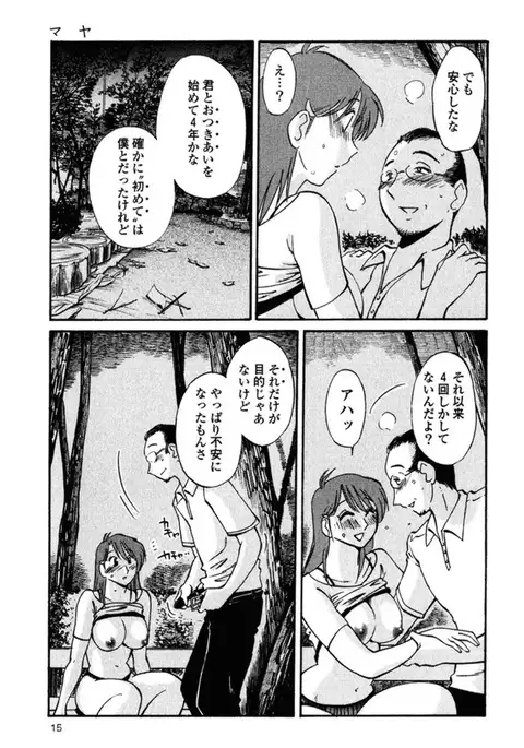 Hadaka no Kusuriyubi 2