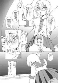 (Futaket vs. ABC ~Hentaisai~) [Koniro Milkiro (Various)] Iinchou Houkei Chinyuu Dorei 123 (Soushuuhen)