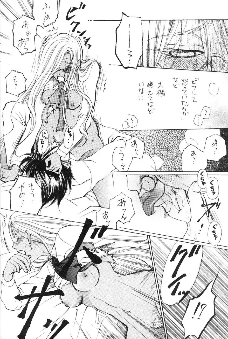 The Long Tunnel of Wanting You