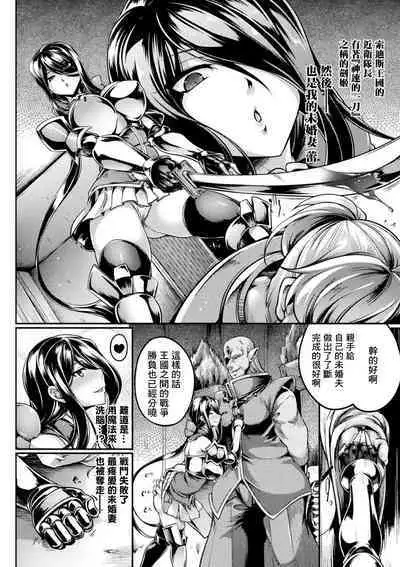 Mesuochi Ouji Choukyou Roku