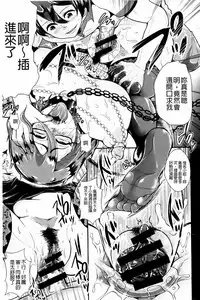 [Shomu] Higyaku to Kousoku | 被虐與拘束 [Chinese]