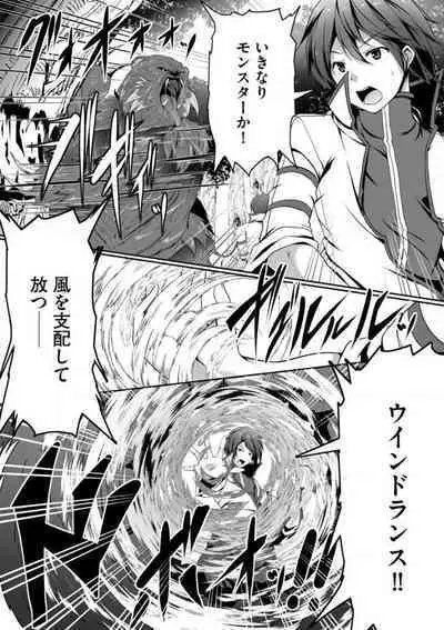 Cheat Skill "Shihai" Otsukatte Isekai Harem! 1-15