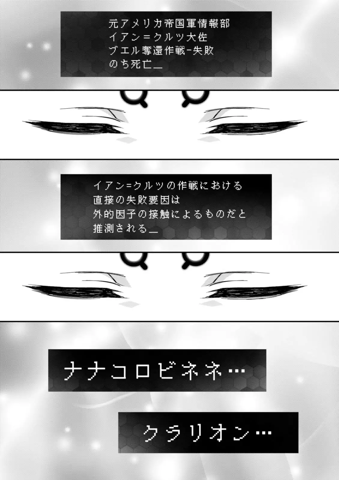 Koukaku no Pandora - Vol 08