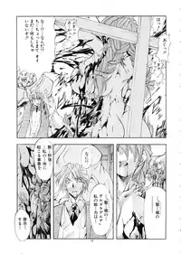 (C57) [Algolagnia (Mikoshiro Nagitoh)] Mycale