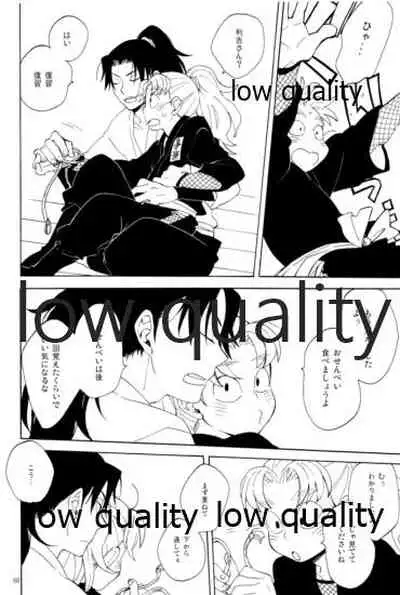 (C91) [ちきちき (てく)] りこまのさいろく3 (落第忍者乱太郎)