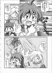 (C61) [Sairo Shuppan (J.Sairo)] ST SLAYERS TRILOGY (Slayers)