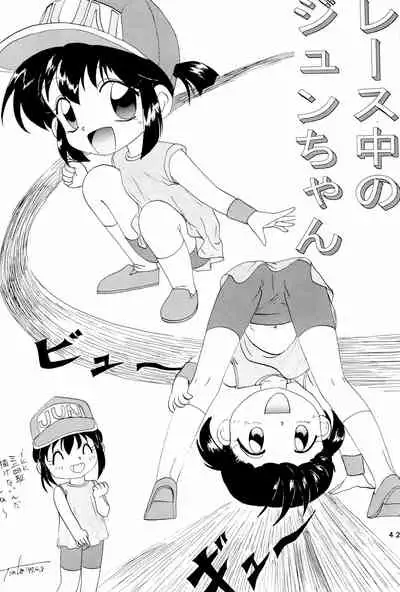 Yonku Yuugi Maki no Ni