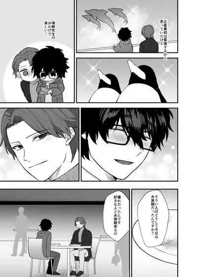 [Jun Tsuyu BOX (Jun Tsuyu)] Mizuki-sensei Wa Sano-sensei Ni Sukaretai #3 [Digital]