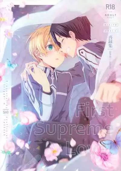 (Soul Synchro Dai 9-Sou) [trigger.m (Emu Emuo)] First Supreme Love (Sword Art Online)