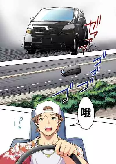 [STUDIO HUAN (Raidon)] Panpan Travelers Hakata Shuudan Rape Ryokou Full Color | 吃飯兼炒飯TRAVELERS～博多集團強●旅行 [full color] [Chinese] [禁漫漢化組&不知道重嵌]