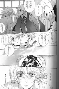 [Ehoba] The Last Love Song (Toward the Terra)