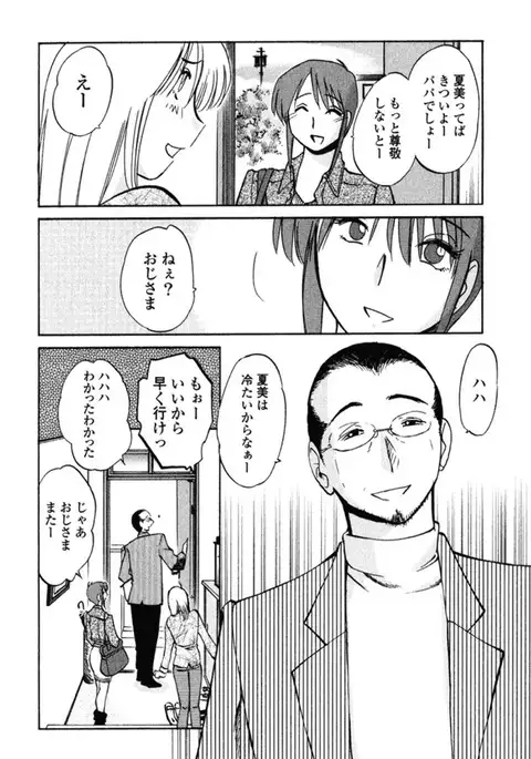 Hadaka no Kusuriyubi 2