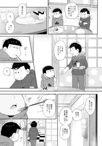 (Kahou wa Nete Matsu HARU21) [Momoiro-netsuduki (Kisaki Nana)] Shiro no Shita no Menuetto (Osomatsu-san)