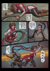 [feather]Slash! 孙尚香