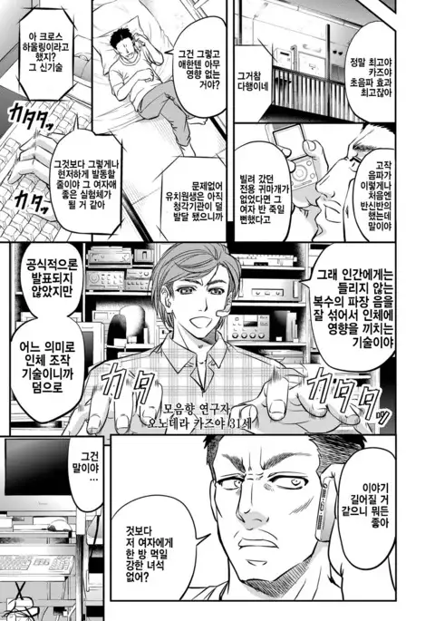 Kono Kusottare no Netorare Tsuma-domo yo ch.3