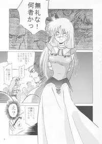 (C67) [Tadaima Sentoucyuu!] Ceila sama Jiyuujizai 1 (Aura Battler Dunbine)